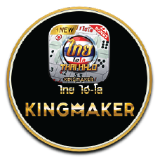 KINGMAKER
